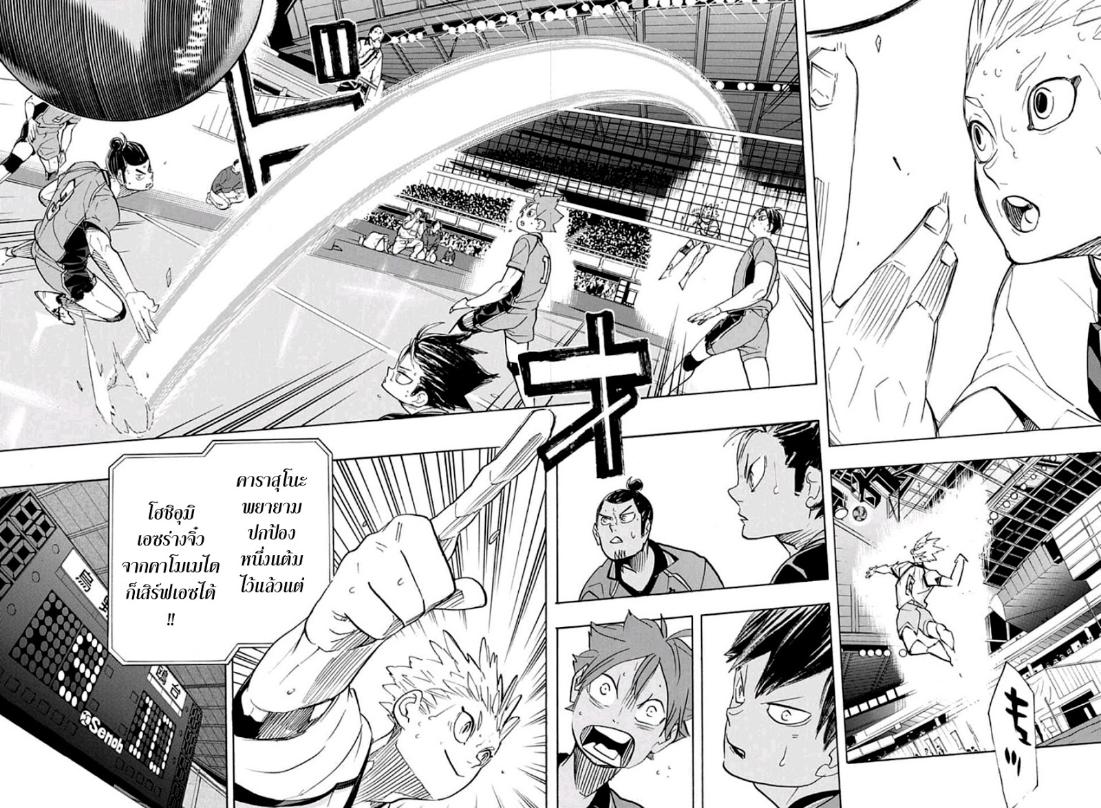 Haikyuu!! 344-หลักการสำคัญ