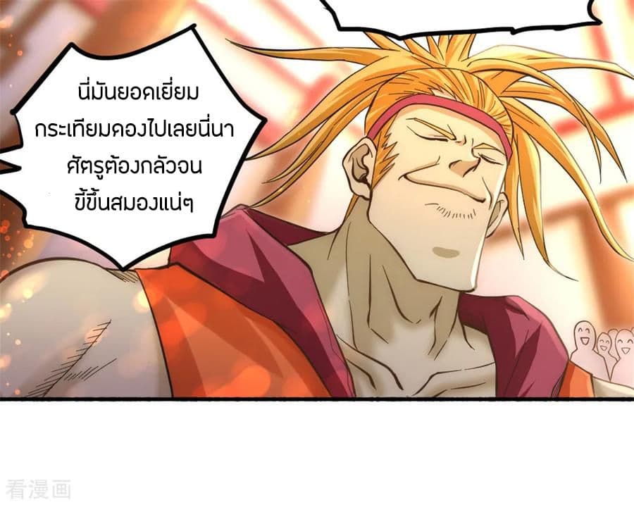 God Emperor of The City มหาเทพเซียนแห่งนคร 27-27