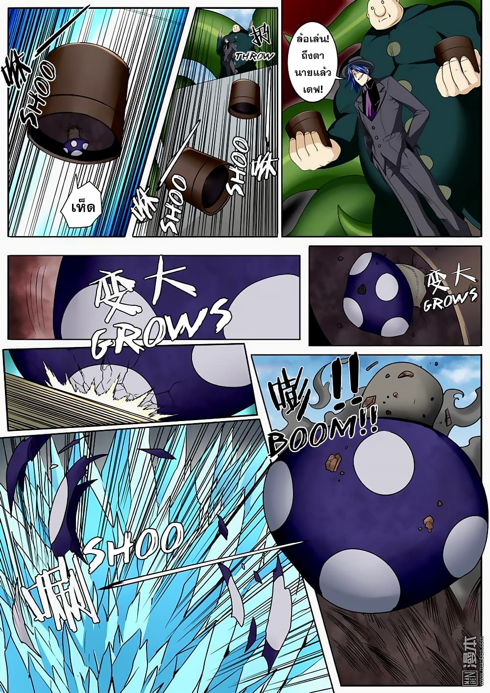 Hero? I Quit A Long Time Ago ฮีโร่น่ะหรอ? ฉันเลิกเป็นมานานแล้ว 51-51