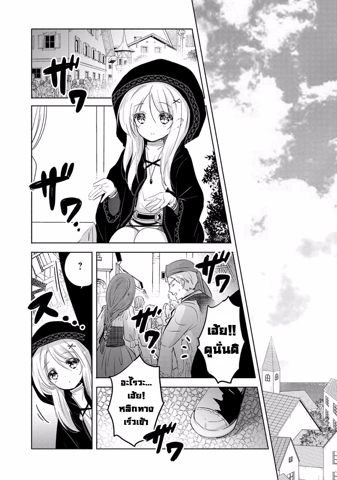 Tensei Kyuuketsukisan wa Ohirune ga Shitai 4-4