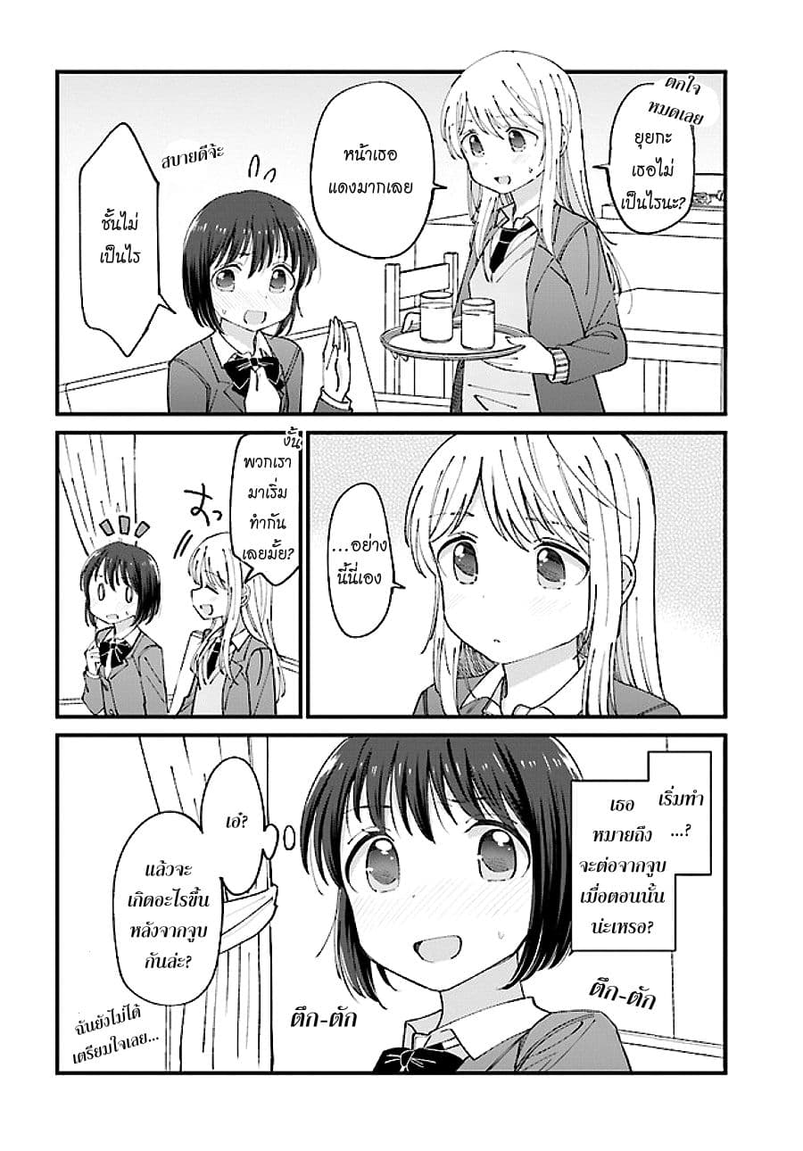 Yuri Moyou ~Sakimiya 4-shimai no Koi~ 13-เรื่องรักๆ ของยุยกะน้องสาวคนที่สาม 4