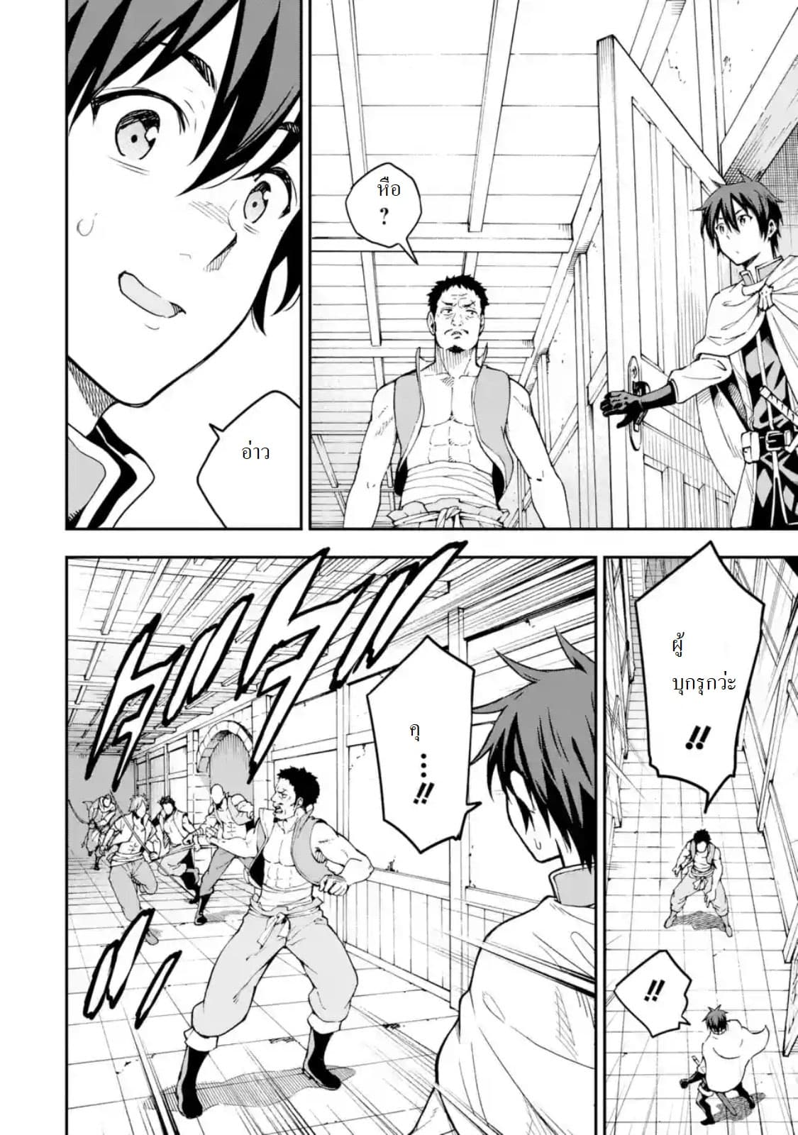 Different World Reincarnation as a Sage แกร่งเกมเกิดใหม่ไร้พ่ายไปเลือกปราชญ์ 7-เหมือนจะเปลี่ยนอาชีพได้ล่ะ