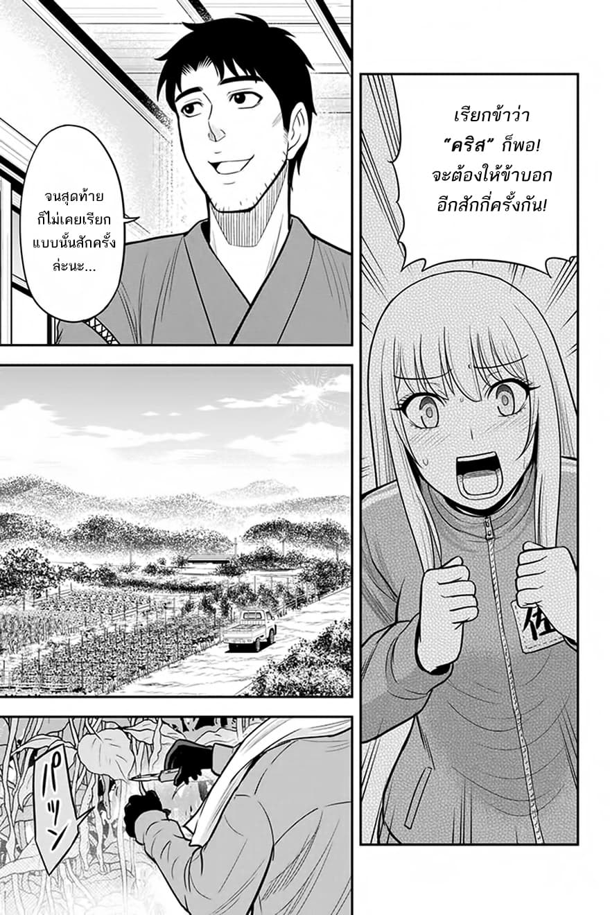 Orenchi ni Kita Onna Kishi to Inakagurashi Surukotoninatta Ken 25-25