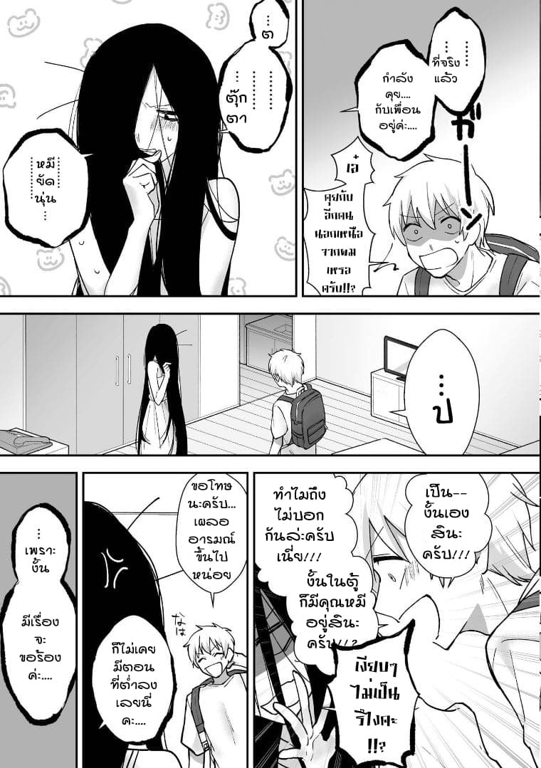 Iwakutsuki Bukken no Yakuro-san 6-6