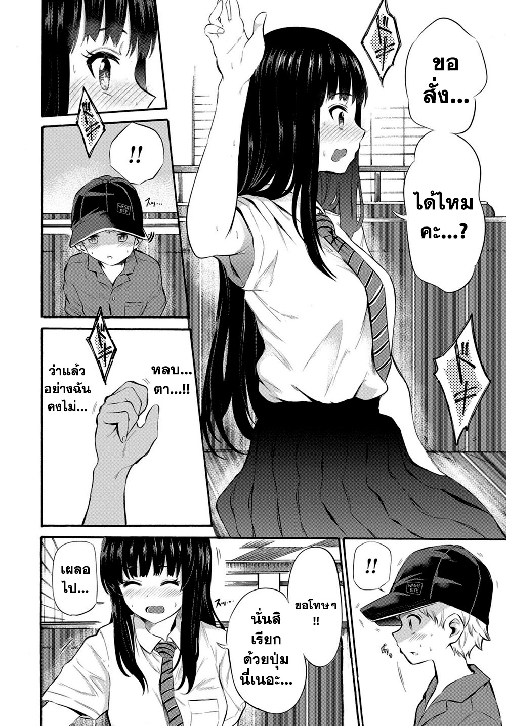 Misetagari no Tsuyuno-chan 5-ไม่ดัดนิสัยน้องชายไม่ได้แล้วนะคะ!