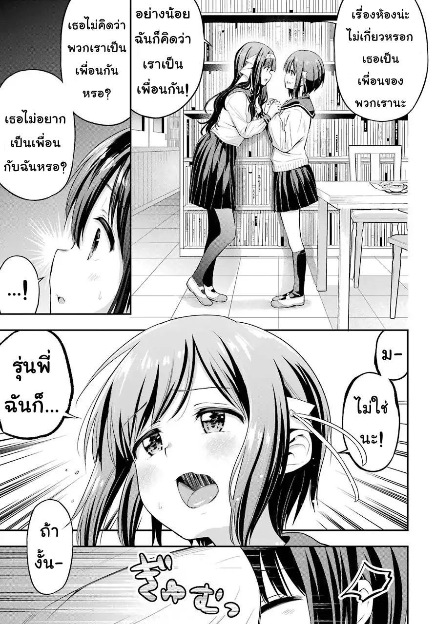 Yonakano Reijini Haremu Wo 15-The secret tea party, Exposed