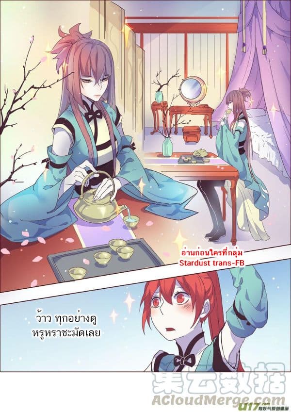 Miao Shou Xian Dan 8-8