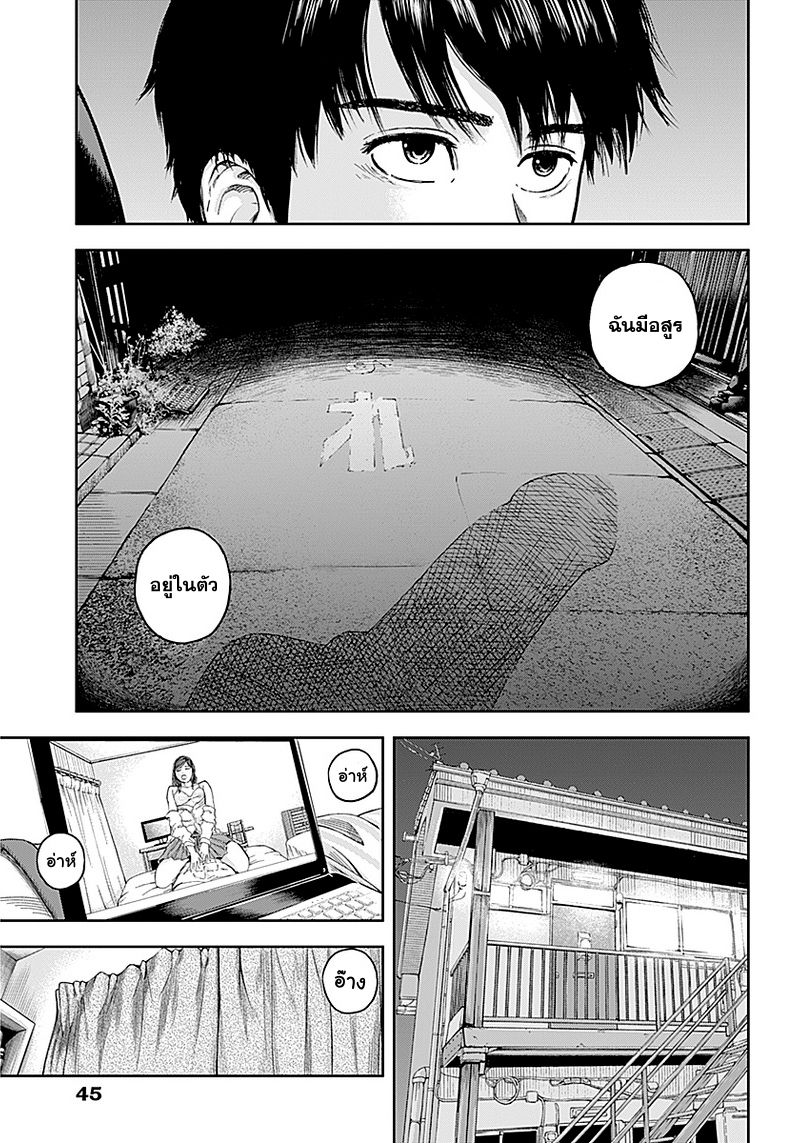 Libidors 1-แปลกจัง คนกับตั๊กแตน...