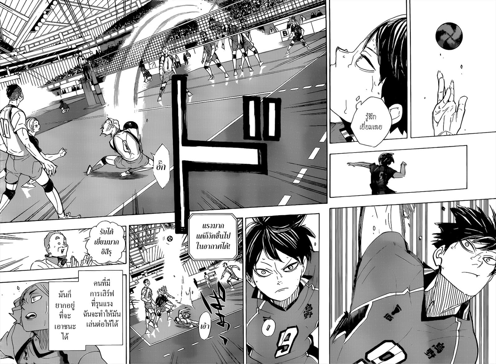 Haikyuu!! 358-นกนางนวล