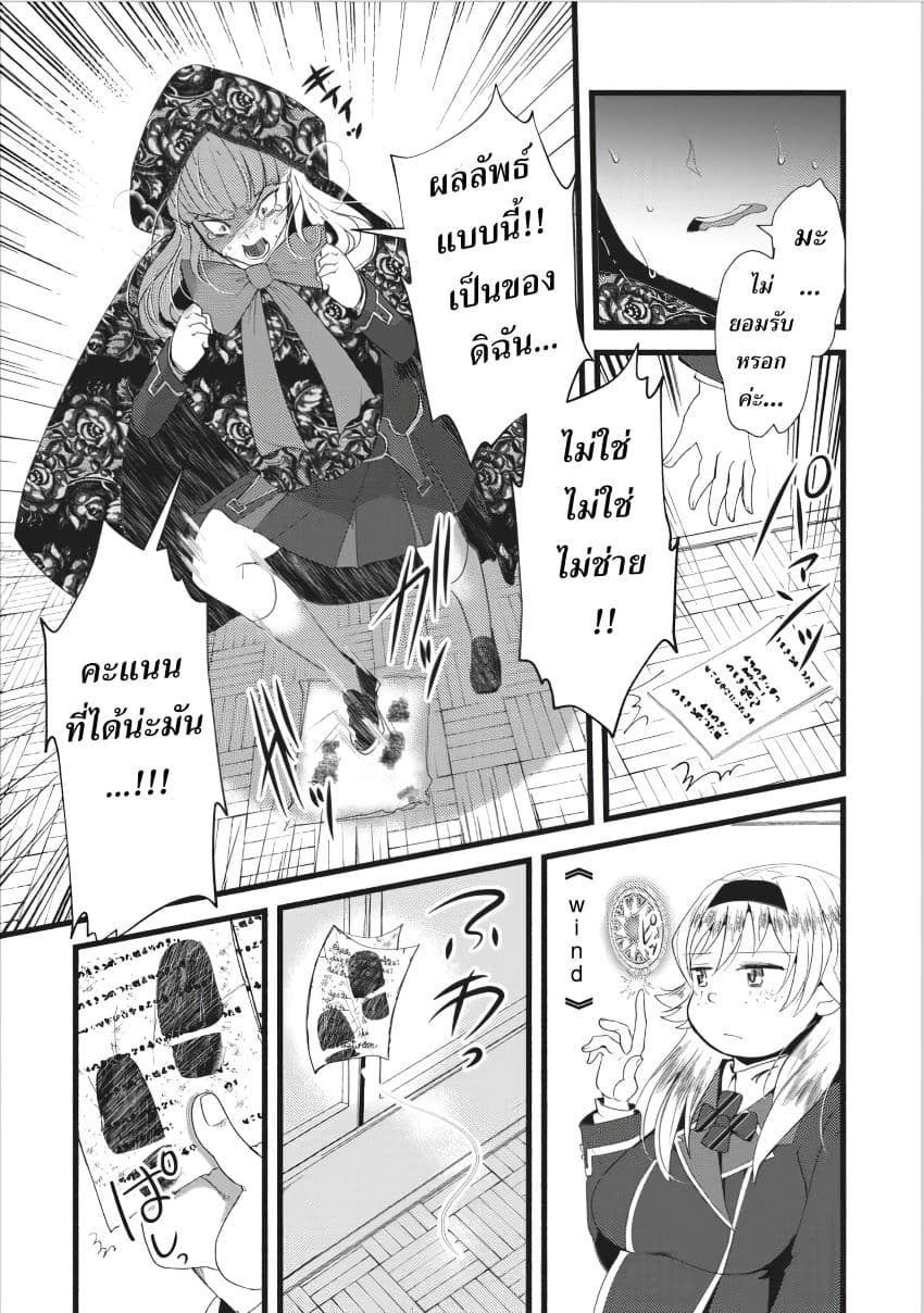 Ellie Golden to Itazurana Tenkan: Busu de Debu Demo Ikemen Elite 8-8