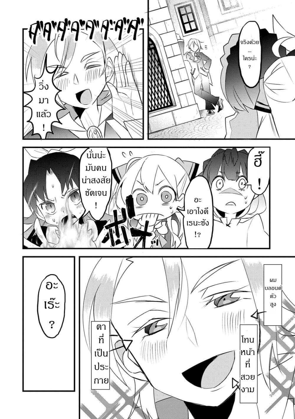 Watashi, Nouryoku wa Heikinchi de tte Itta yo ne! 20-20