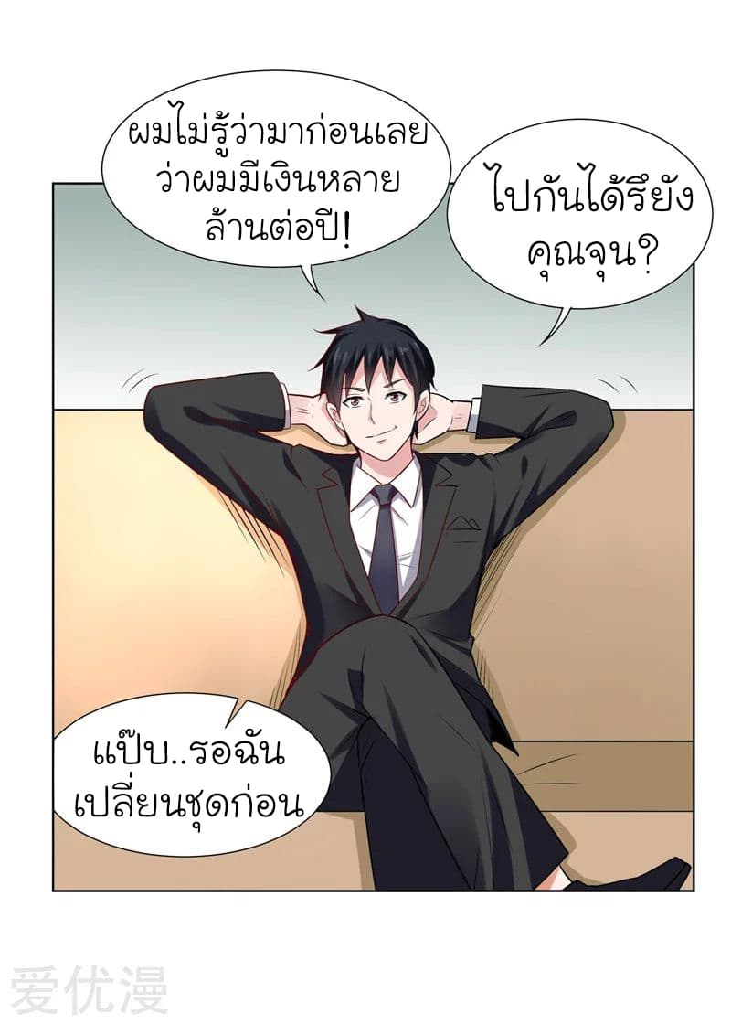 Picking up a School Beauty to Be Wife จับสาวสวยในโรงเรียนมาเป็นเมีย 16-16