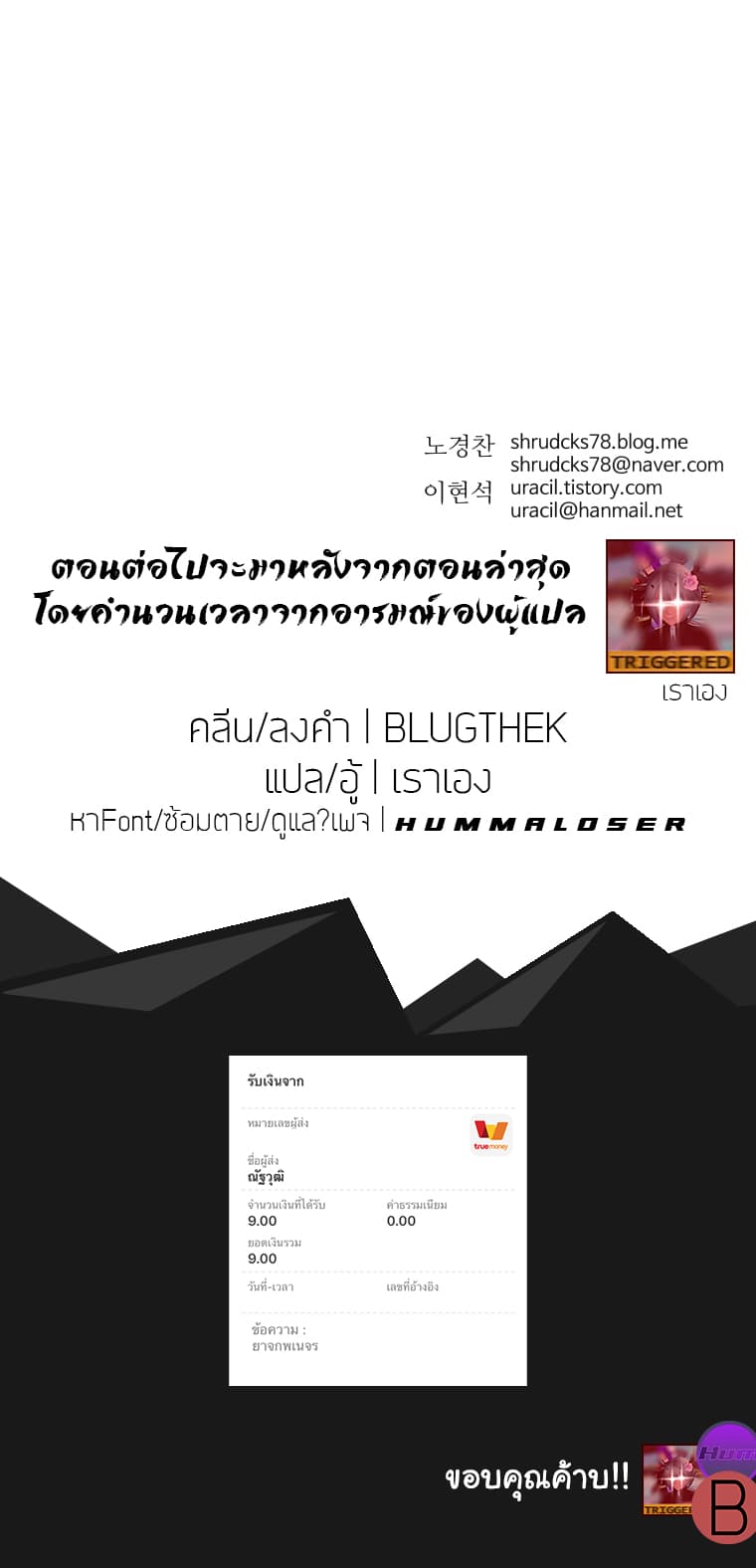 Peerless Dad ปะป๊าไร้พ่าย 33-33