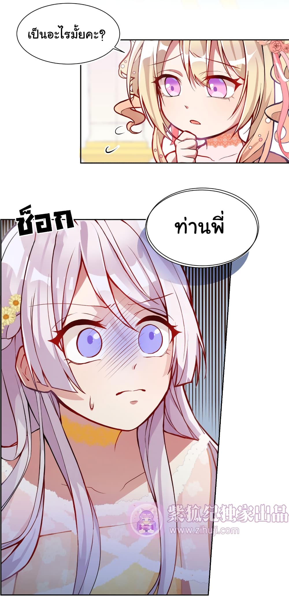 The Evil Sorceress Plans to Survive! 10-10