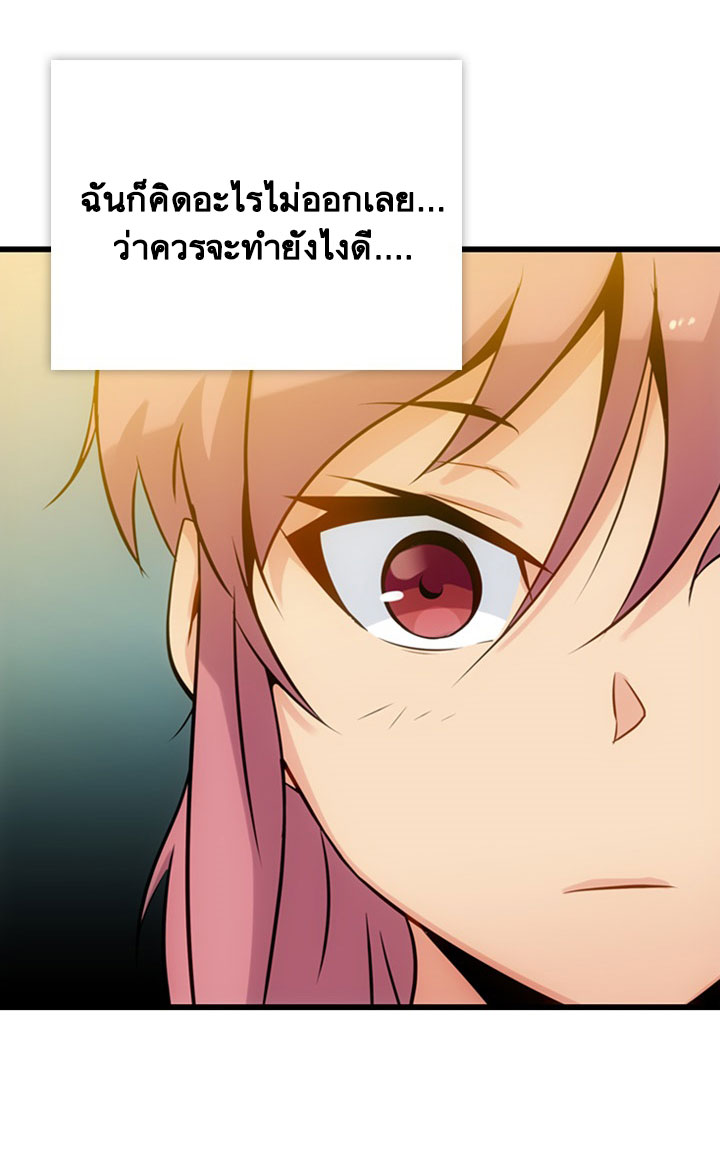 Such a Cute Spy 4-4