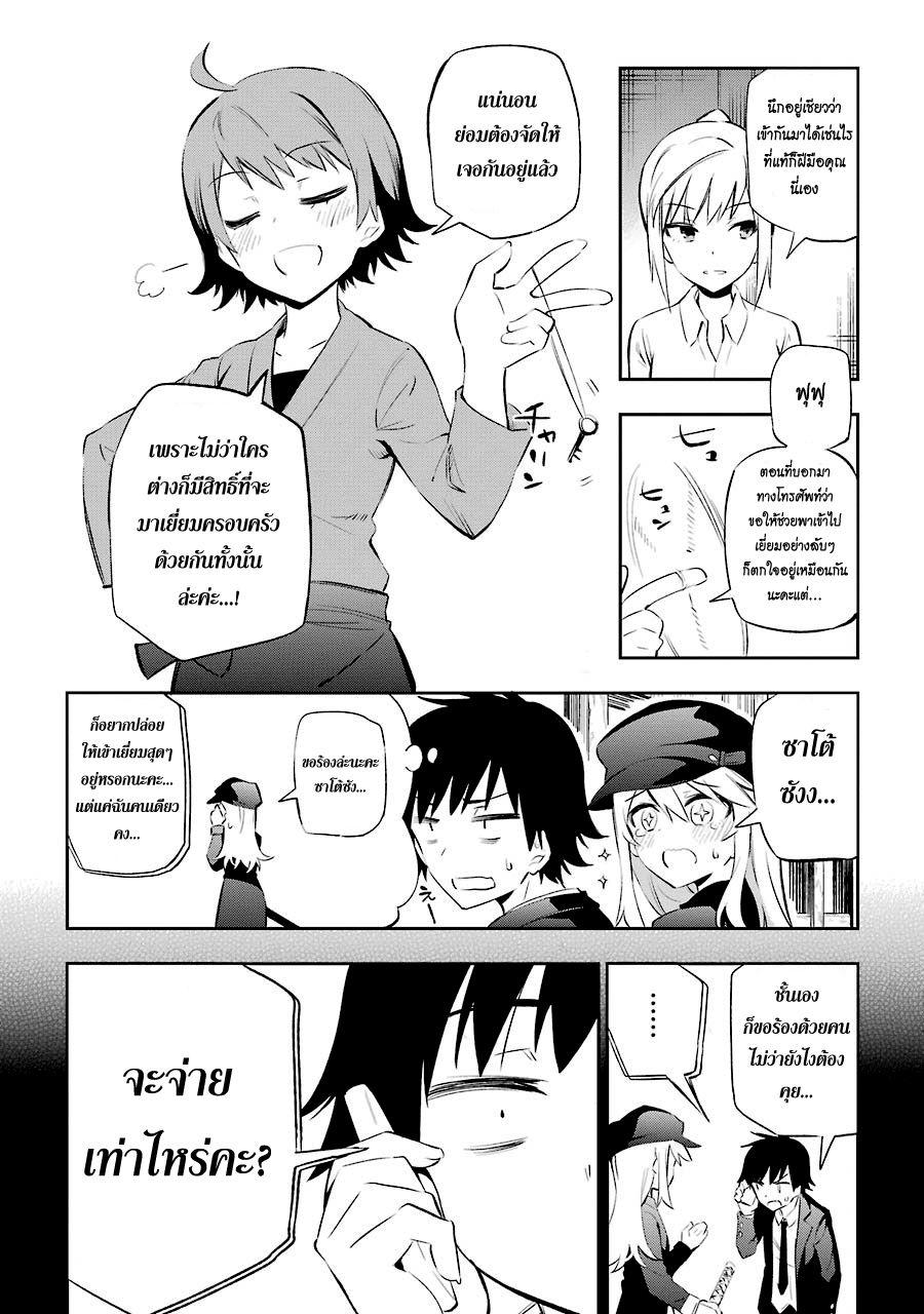 Urami Koi, Koi, Urami Koi 7-ถ้ามีหมาเดินไปด้วยแล้ว จับคนทรยศได้แน่