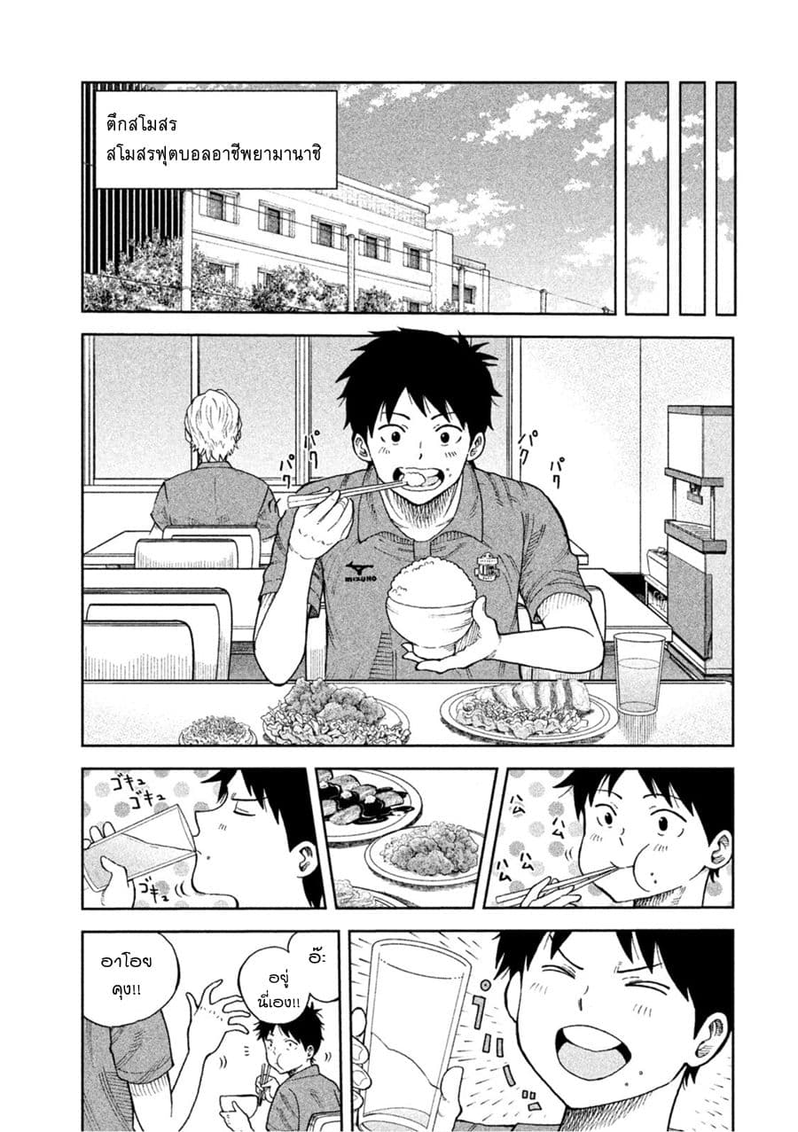Aoi no Eins 1-1