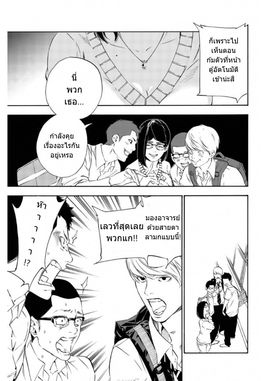 Zetsubou no Rakuen สรวงสวรรค์แห่งความสิ้นหวัง 1-1