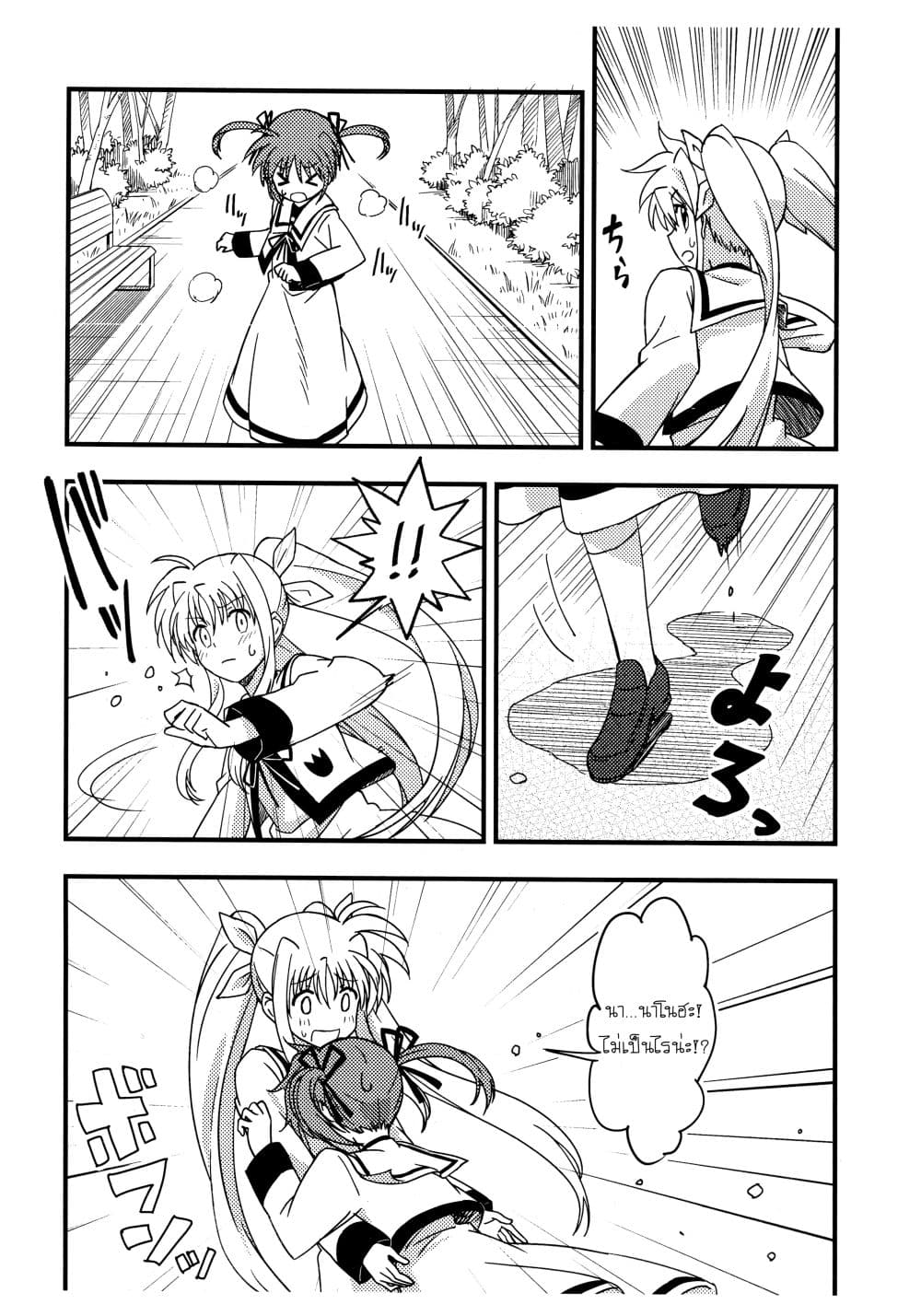 Mahou Shoujo Lyrical Nanoha dj : Play 1-1
