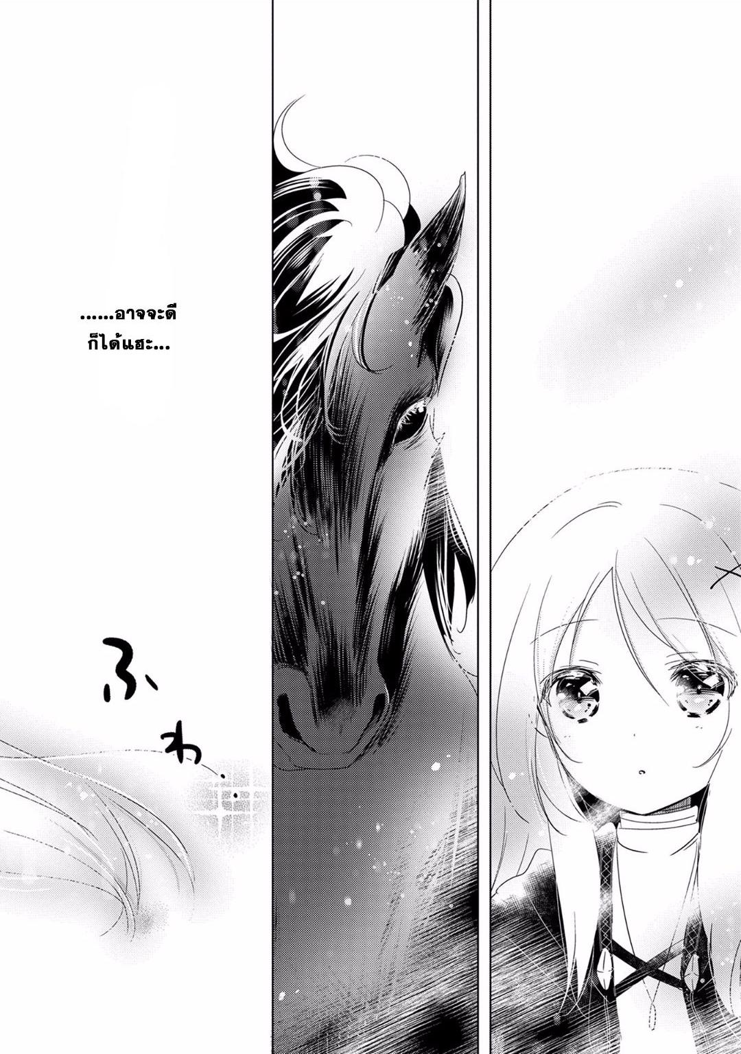 Tensei Kyuuketsukisan wa Ohirune ga Shitai 6-6