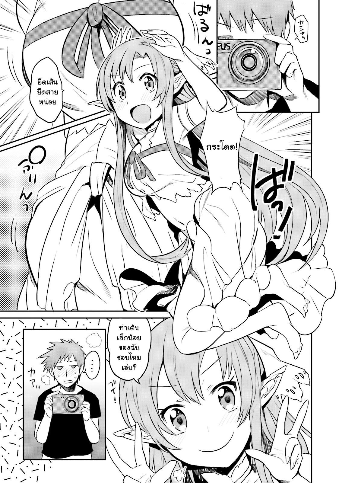 Elf Yome to Hajimeru Isekai Ryoushu Seikatsu 1-ยินดีต้อนรับสู่เกาะอาโองะ!