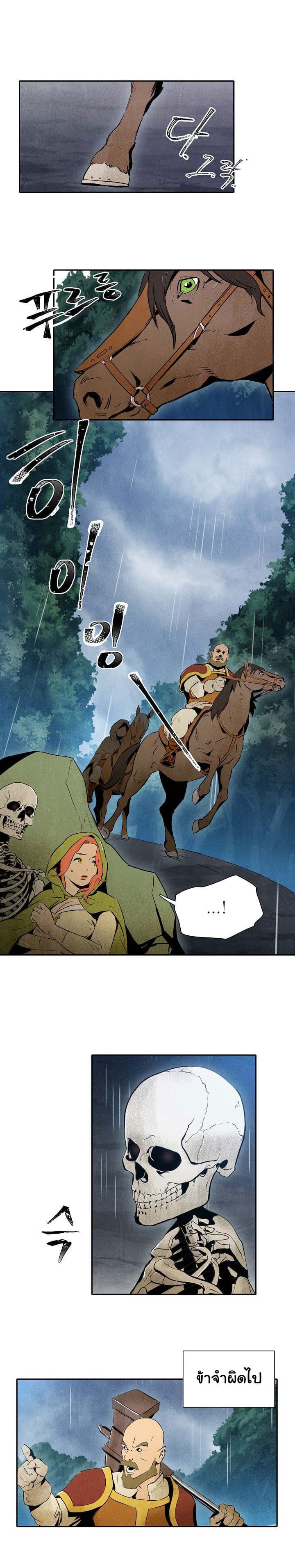 Skeleton Soldier Couldn't Protect the Dungeon นักรบโครงกระดูก ผู้มิอาจปกปักดันเจี้ยน 1-1