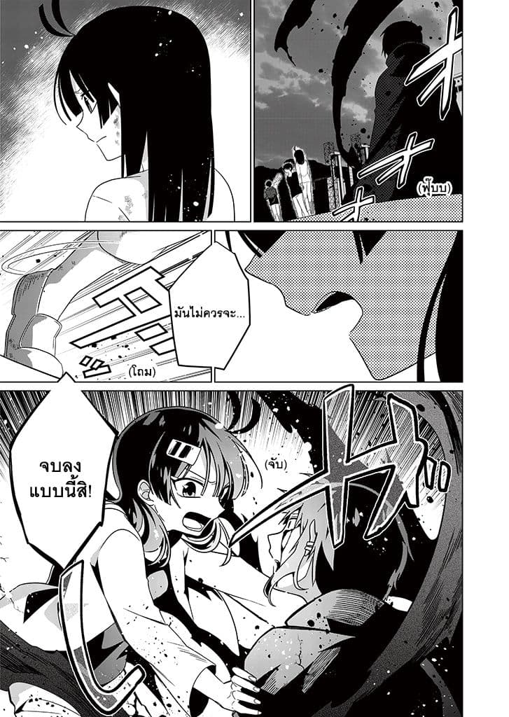 Aoki Fuchi no Hako 12-12