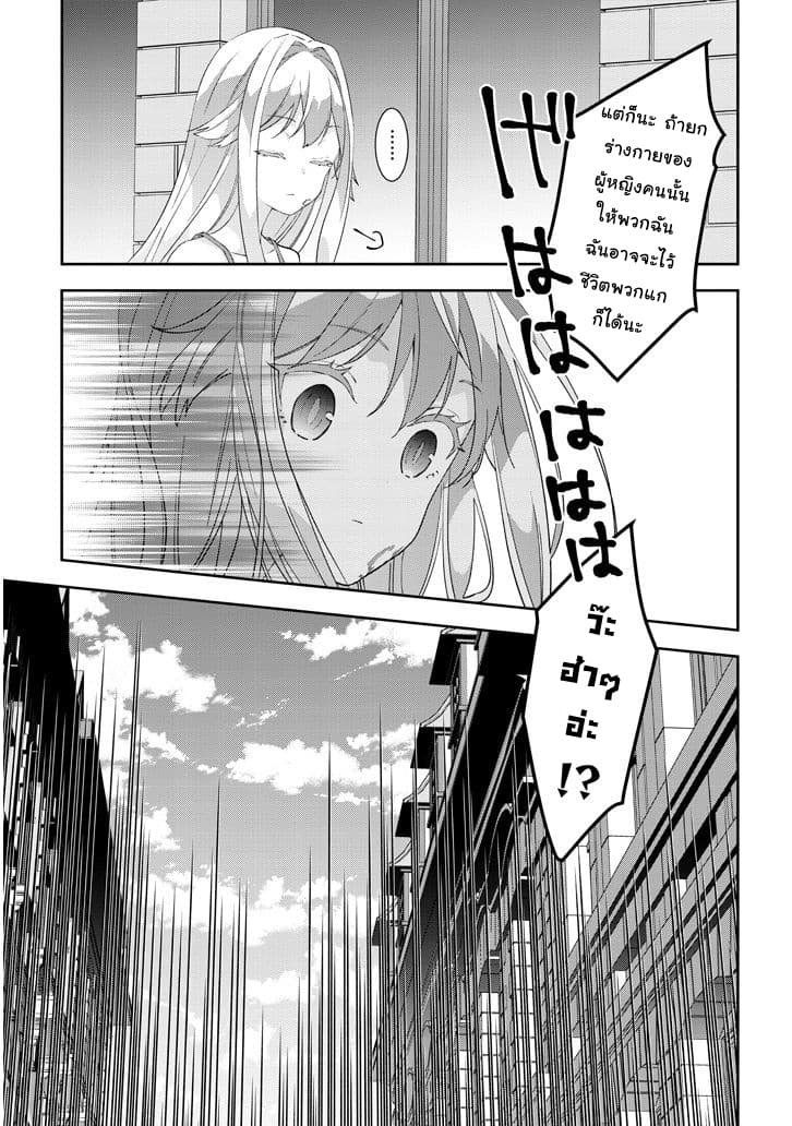 Maou ni Natta node, Dungeon Tsukutte Jingai Musume to Honobono suru จู่ๆก็ได้เป็นจอมมารแล้วไปสร้างดันเจี้ยนกับสาวที่ต่างโลก 19.2-19.2
