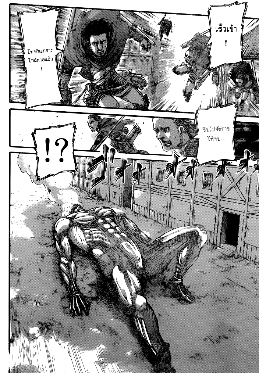 Attack on Titan 78-เผ่าพันธุ์