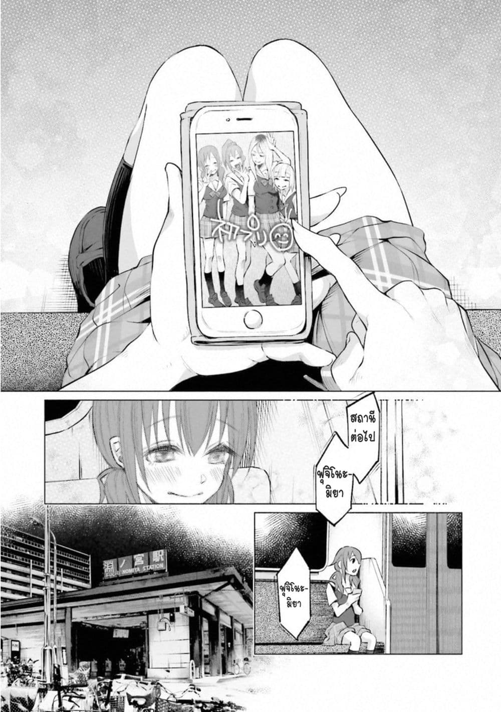 Kimi Ni Aisarete Itakatta เพราะว่ารักเธอมันเจ็บ 10-ความสัมพันธ์อย่างเพื่อน