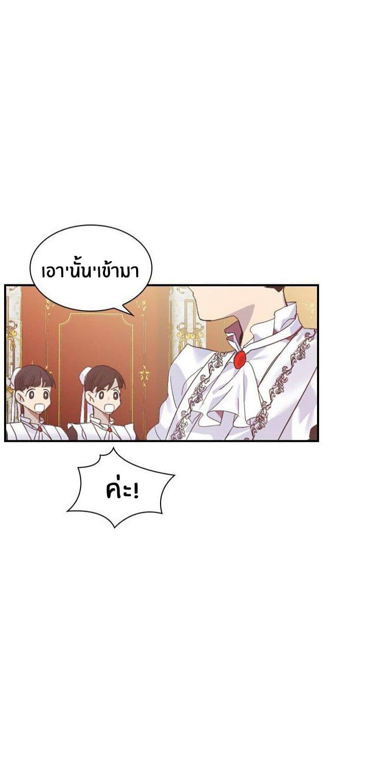 The Youngest Princess 2-2