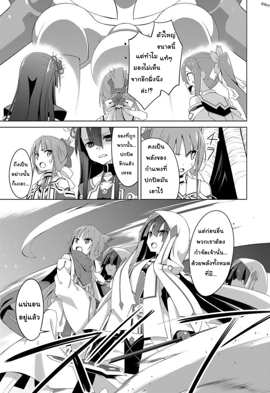 Nogi Wakaba wa Yuusha de Aru 14-14
