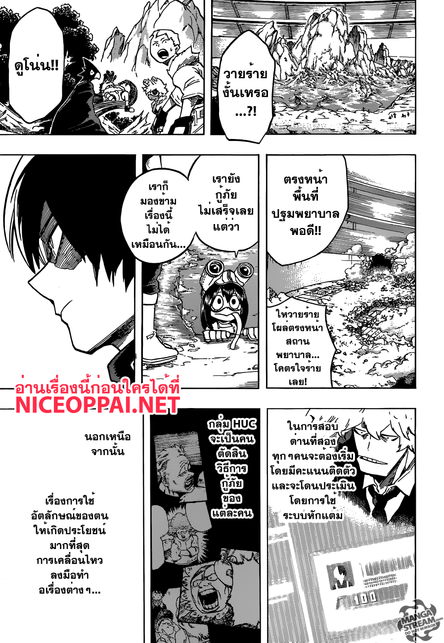 Boku no Hero Academia 111-TH-มันพึ่งเริ่มต้นเท่านั้น