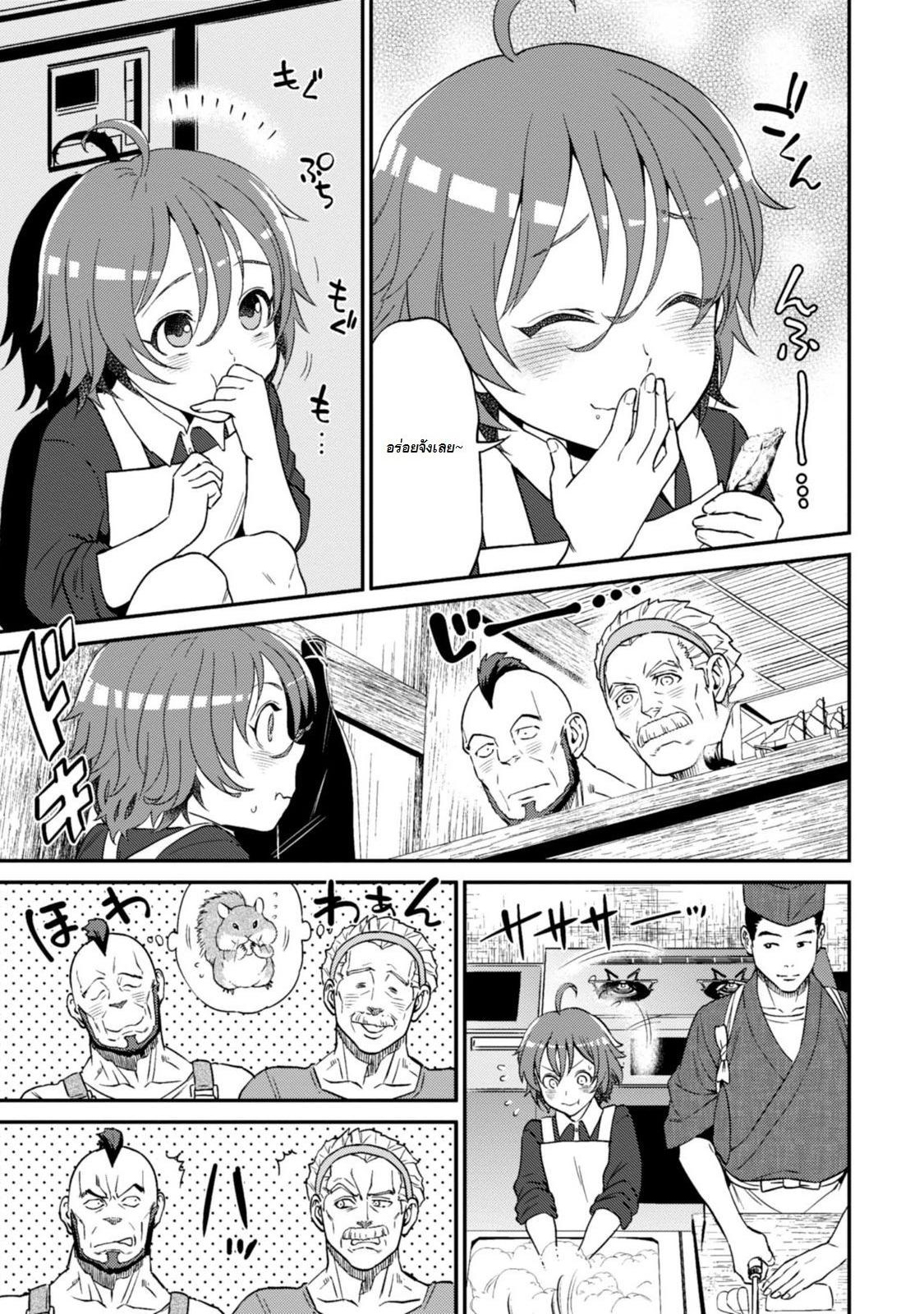 Isekai Izakaya "Nobu" 10-ผู้ใหญ่ตีกัน