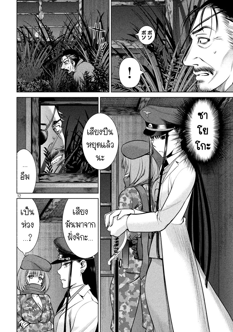 Satanophany 40-การสิ้นสุดของเวทมนตร์