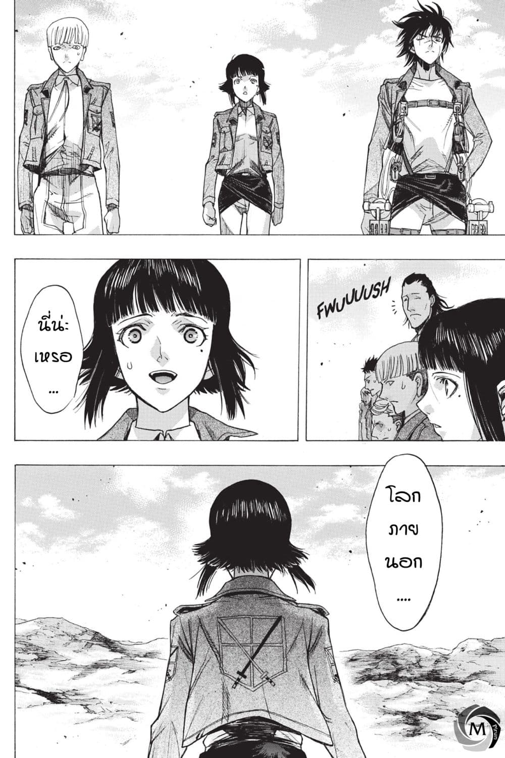 Attack on Titan - Before the Fall 49-ด้านนอกของเขตแดน