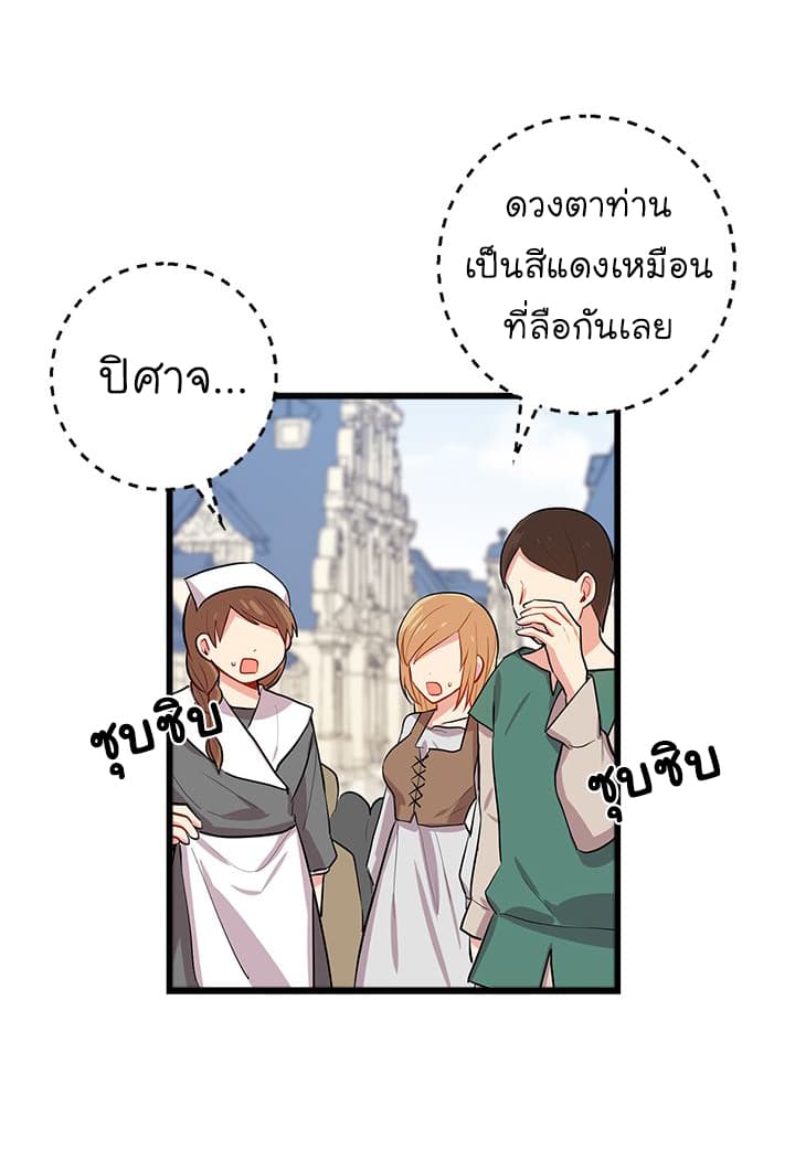 I Am a Child of This House ฉันคือลูกบ้านหลังนี้ 29-29