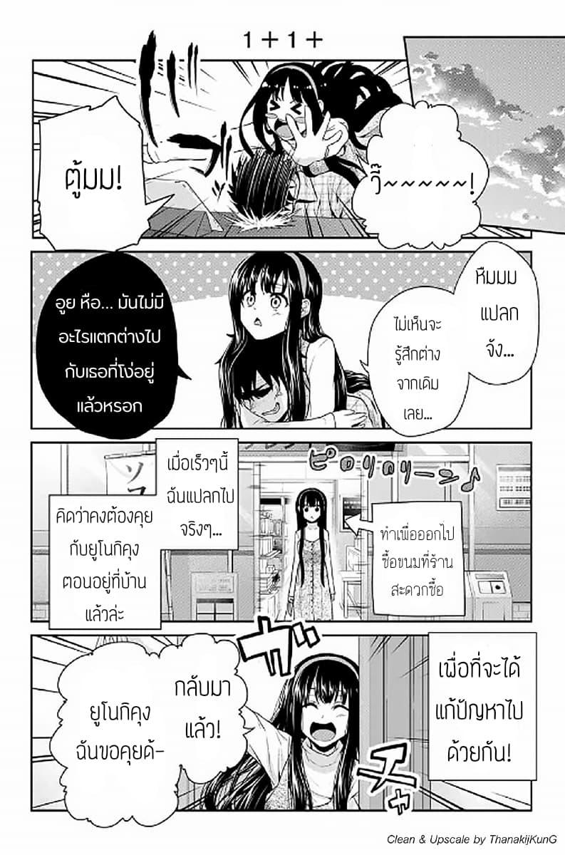 Fechippuru ~Our Innocent Love~ 7-7