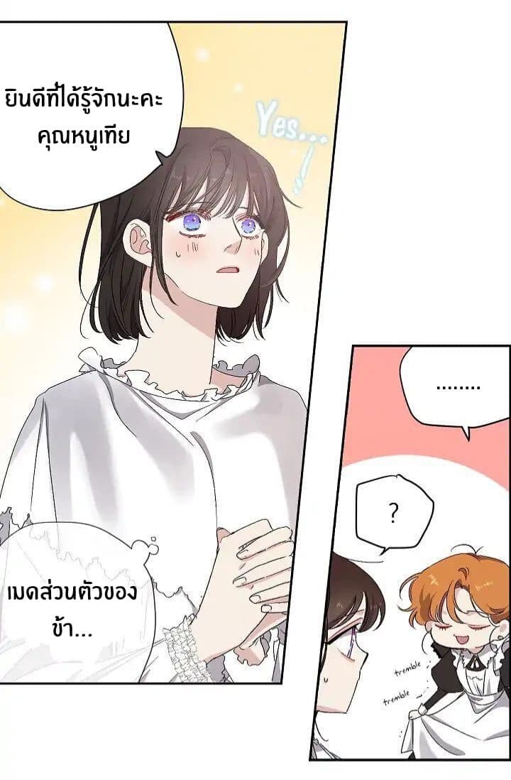 The Tyrant's First Love 9-9