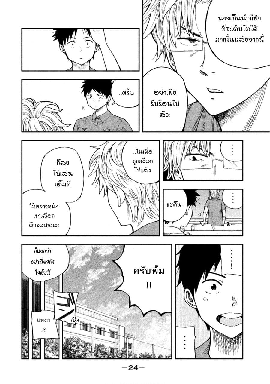 Aoi no Eins 1-1
