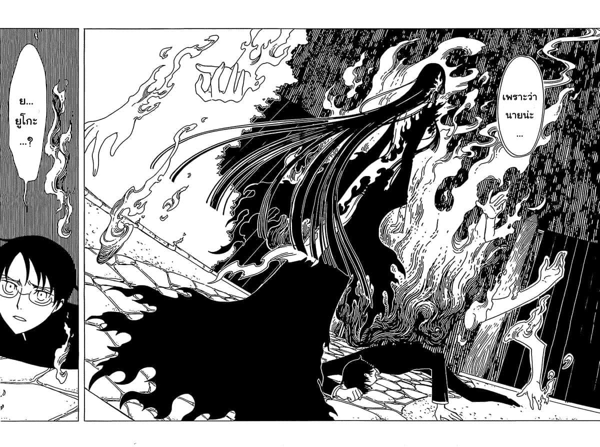xxxHOLiC Rei 11-11
