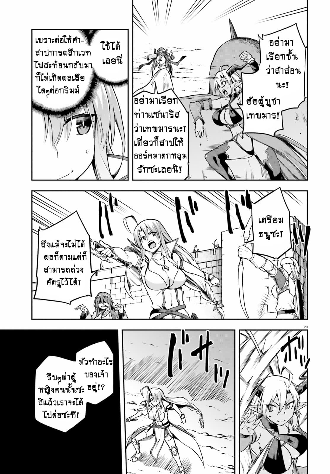 Sentouin, Haken shimasu! 13-13