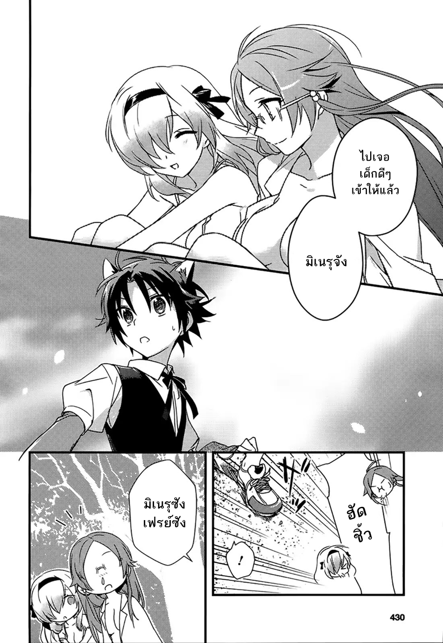 Megami-ryou no Ryoubo-kun หอเทพธิดาพาเพลิน 2-2