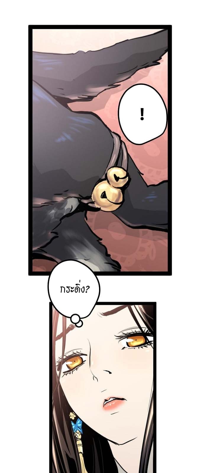 Promised Orchid สัญญาแดนกล้วยไม้ 6-6