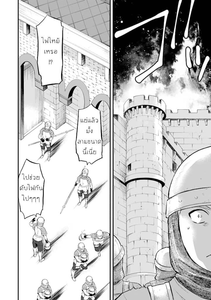 Oda Nobunaga to Iu Nazo no Shokugyo ga Mahou Kenshi yori Cheat Dattanode, Oukoku wo Tsukuru Koto ni Shimashita 14-บุกแคว้นนากูริ