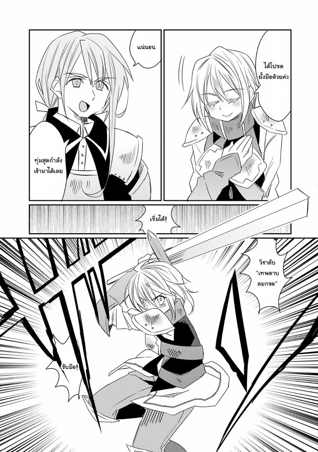 Watashi, Nouryoku wa Heikinchi de tte Itta yo ne! 9-ทดสอบจบการศึกษา