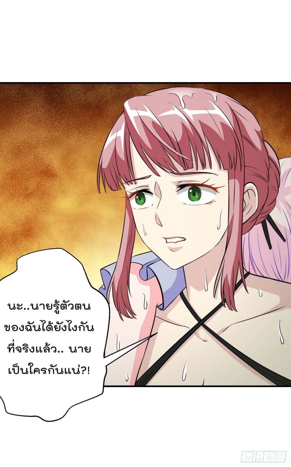 The Legend God King in The City ตำนานราชันเซียนแห่งนคร 1-1