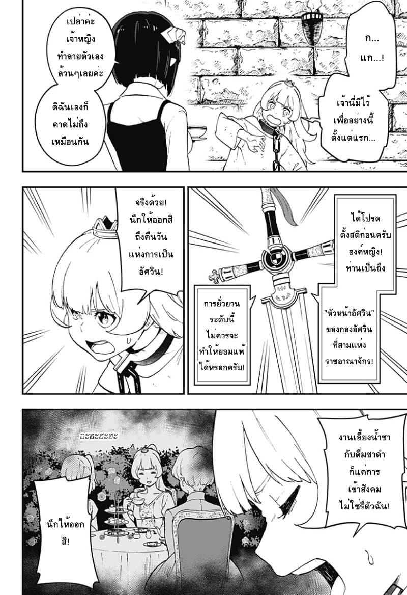 Hime-sama "Goumon" no Jikandesu ได้เวลา "ทรมาน" เจ้าหญิงแล้วค่ะ 40-40