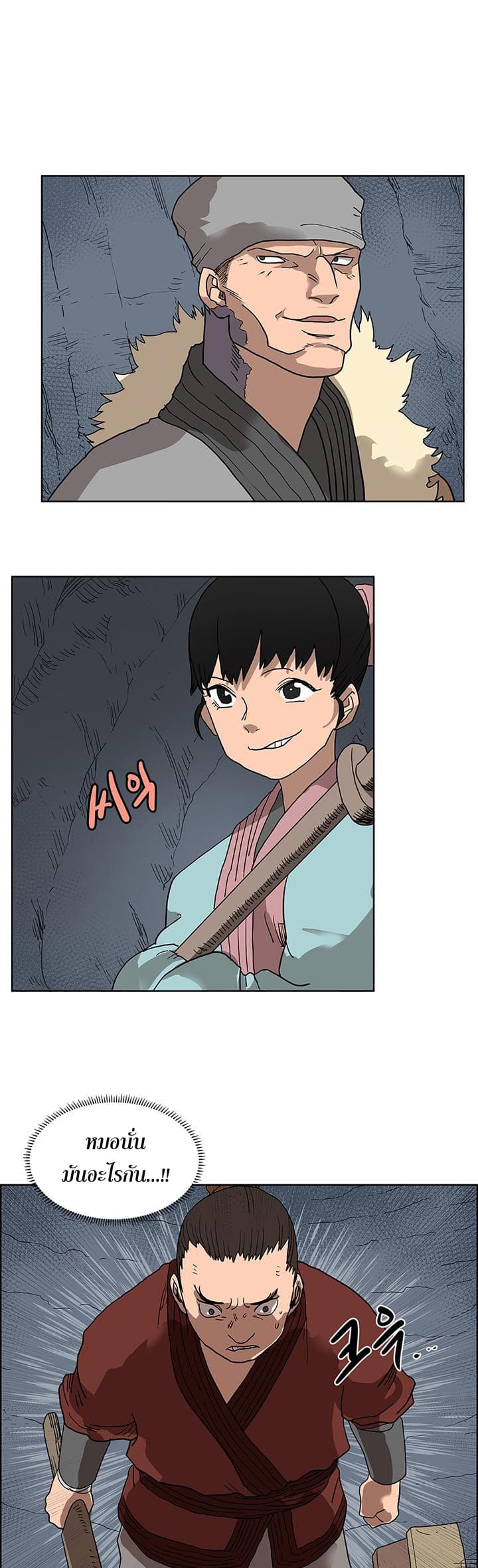 Chronicles of Heavenly Demon ตำนานมารสวรรค์ 6-6