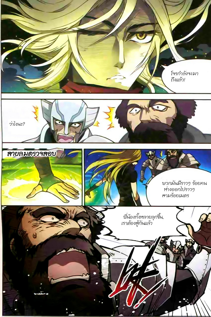 Panlong 116-ดาบเดี่ยว